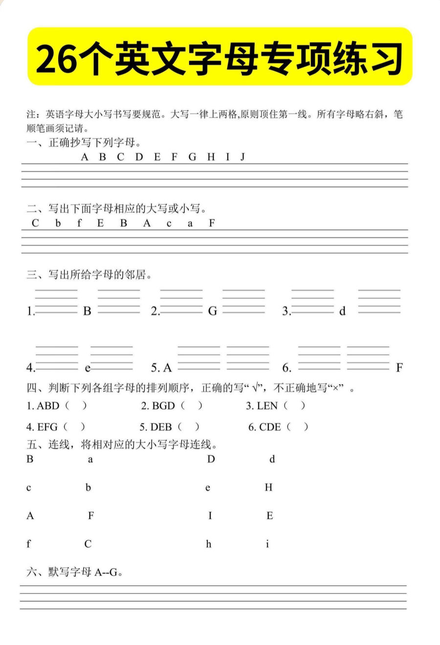 Before — scanned English-alphabet practice worksheet with fill-in lines